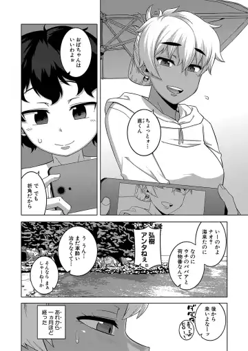 [Takatsu] Hitozuma A-san to Musuko no Yuujin N-kun - Married wife A and son's friend N-kun Fhentai - Page 41