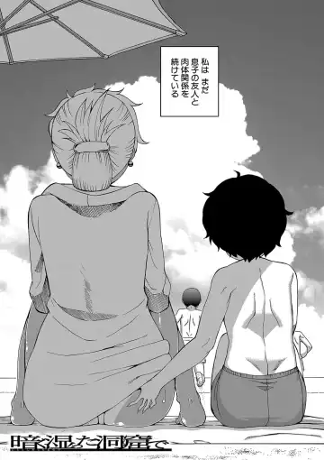 [Takatsu] Hitozuma A-san to Musuko no Yuujin N-kun - Married wife A and son's friend N-kun Fhentai - Page 42