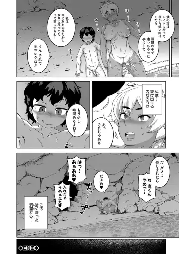 [Takatsu] Hitozuma A-san to Musuko no Yuujin N-kun - Married wife A and son's friend N-kun Fhentai - Page 71
