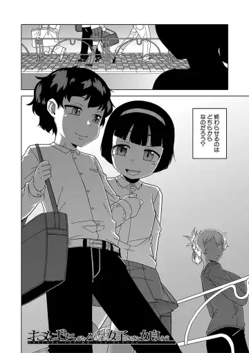 [Takatsu] Hitozuma A-san to Musuko no Yuujin N-kun - Married wife A and son's friend N-kun Fhentai - Page 73
