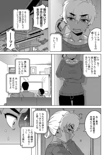 [Takatsu] Hitozuma A-san to Musuko no Yuujin N-kun - Married wife A and son's friend N-kun Fhentai - Page 74
