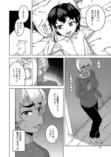 [Takatsu] Hitozuma A-san to Musuko no Yuujin N-kun - Married wife A and son's friend N-kun Fhentai - Page 75