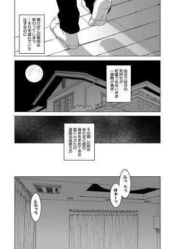 [Takatsu] Hitozuma A-san to Musuko no Yuujin N-kun - Married wife A and son's friend N-kun Fhentai - Page 76