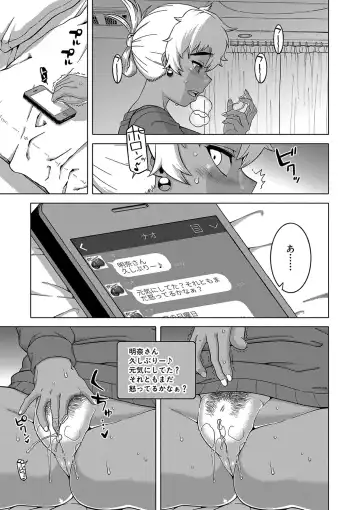 [Takatsu] Hitozuma A-san to Musuko no Yuujin N-kun - Married wife A and son's friend N-kun Fhentai - Page 78