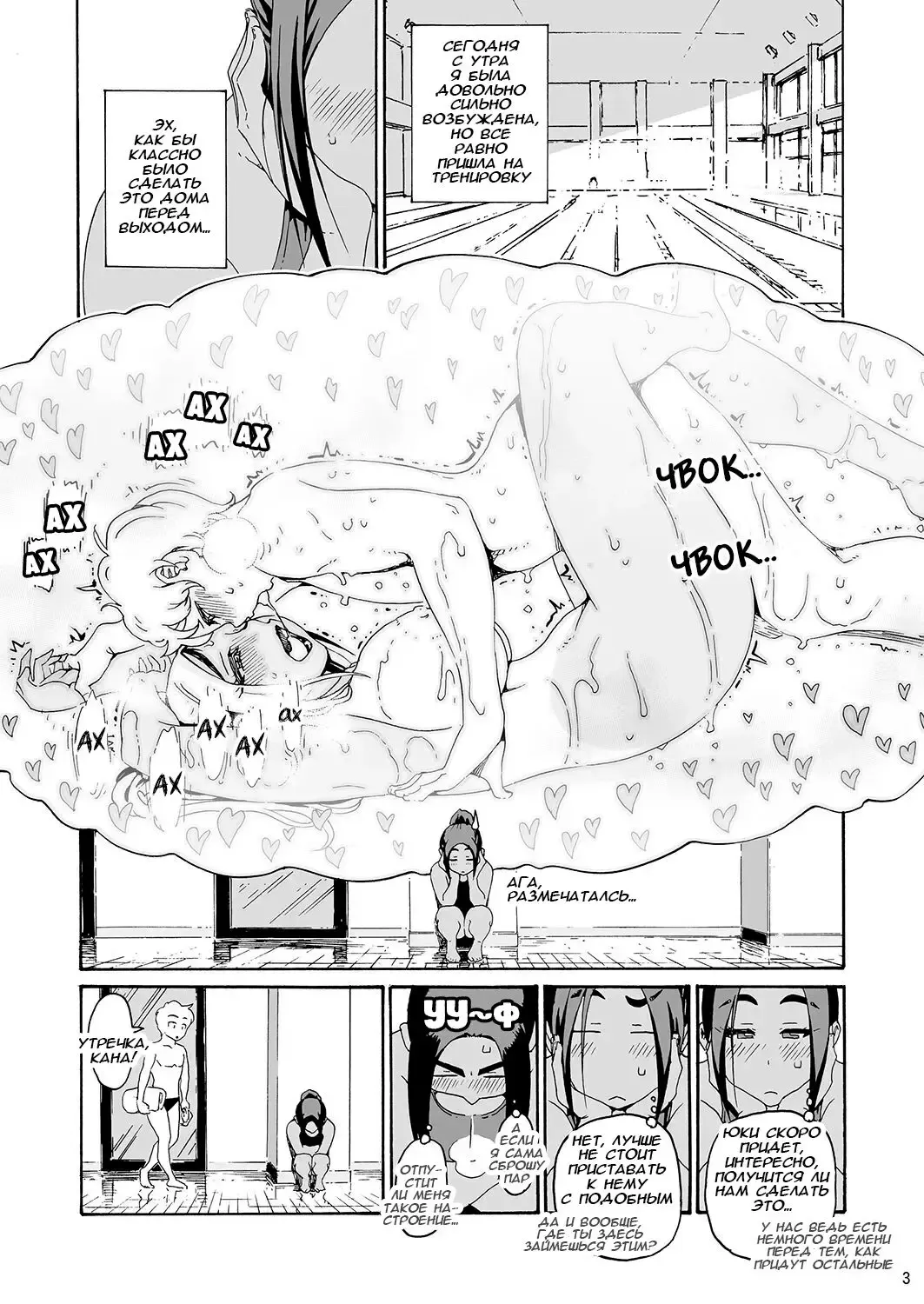 [Yoshu Ohepe] Ah Hayaku H Shitai!! | Ах, хочу поскорее заняться этим!! - часть 4 Fhentai - Page 2