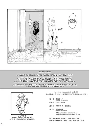 [Yoshu Ohepe] Ah Hayaku H Shitai!! | Ах, хочу поскорее заняться этим!! - часть 4 Fhentai - Page 17