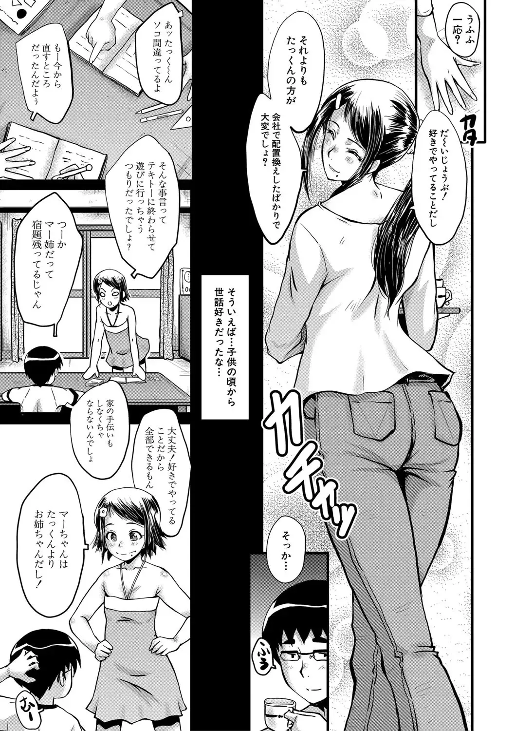 [Sink] Boku no Kanojo ga Kusogaki ni Netorareta Hanashi Fhentai - Page 10