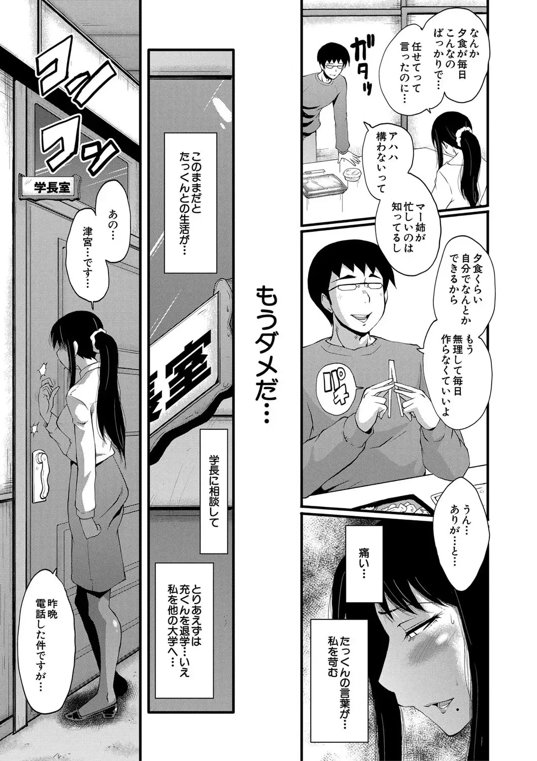 [Sink] Boku no Kanojo ga Kusogaki ni Netorareta Hanashi Fhentai - Page 106