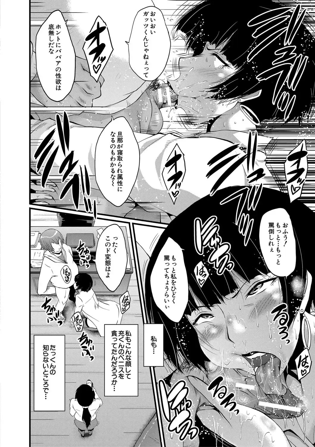 [Sink] Boku no Kanojo ga Kusogaki ni Netorareta Hanashi Fhentai - Page 113