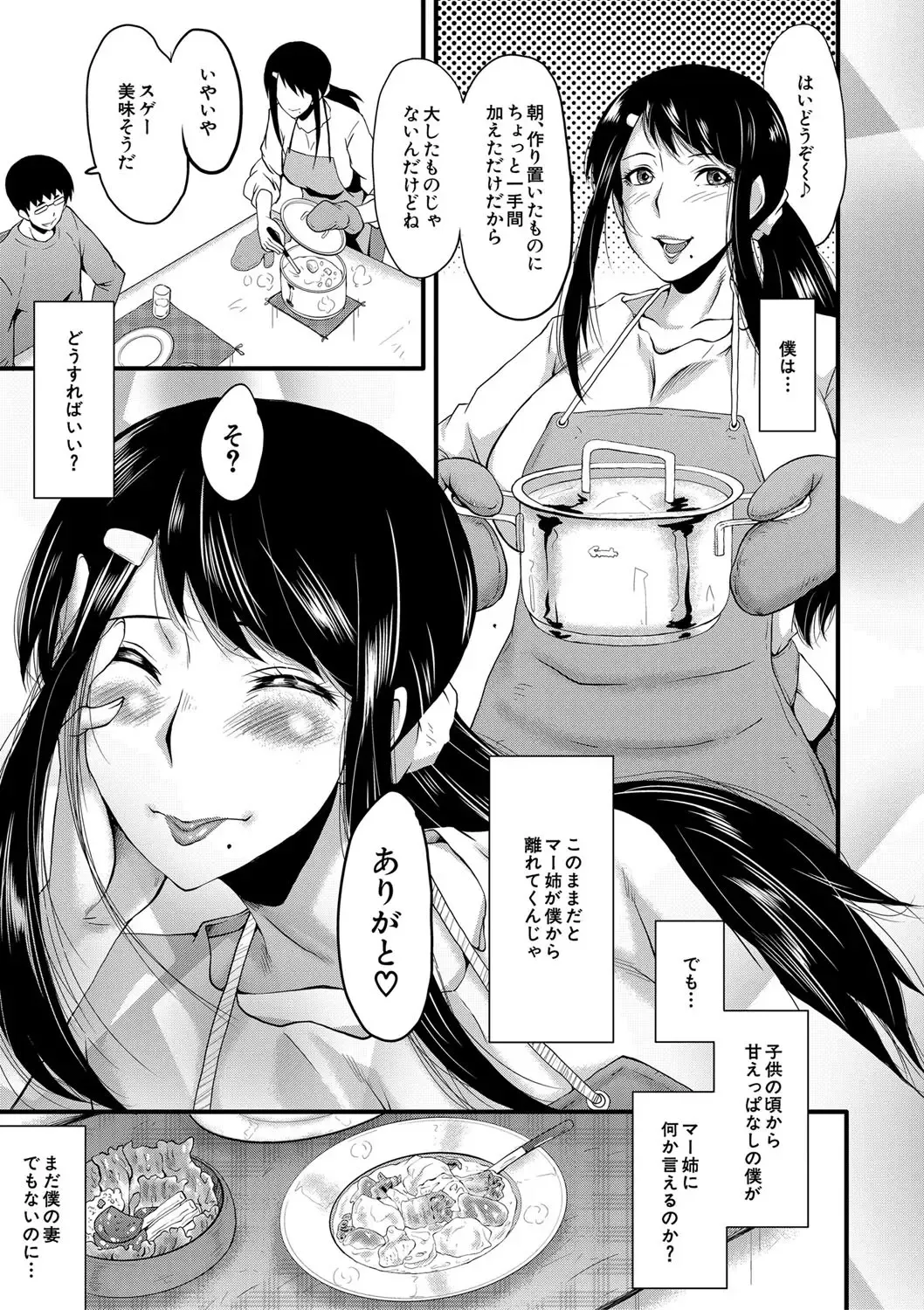 [Sink] Boku no Kanojo ga Kusogaki ni Netorareta Hanashi Fhentai - Page 128