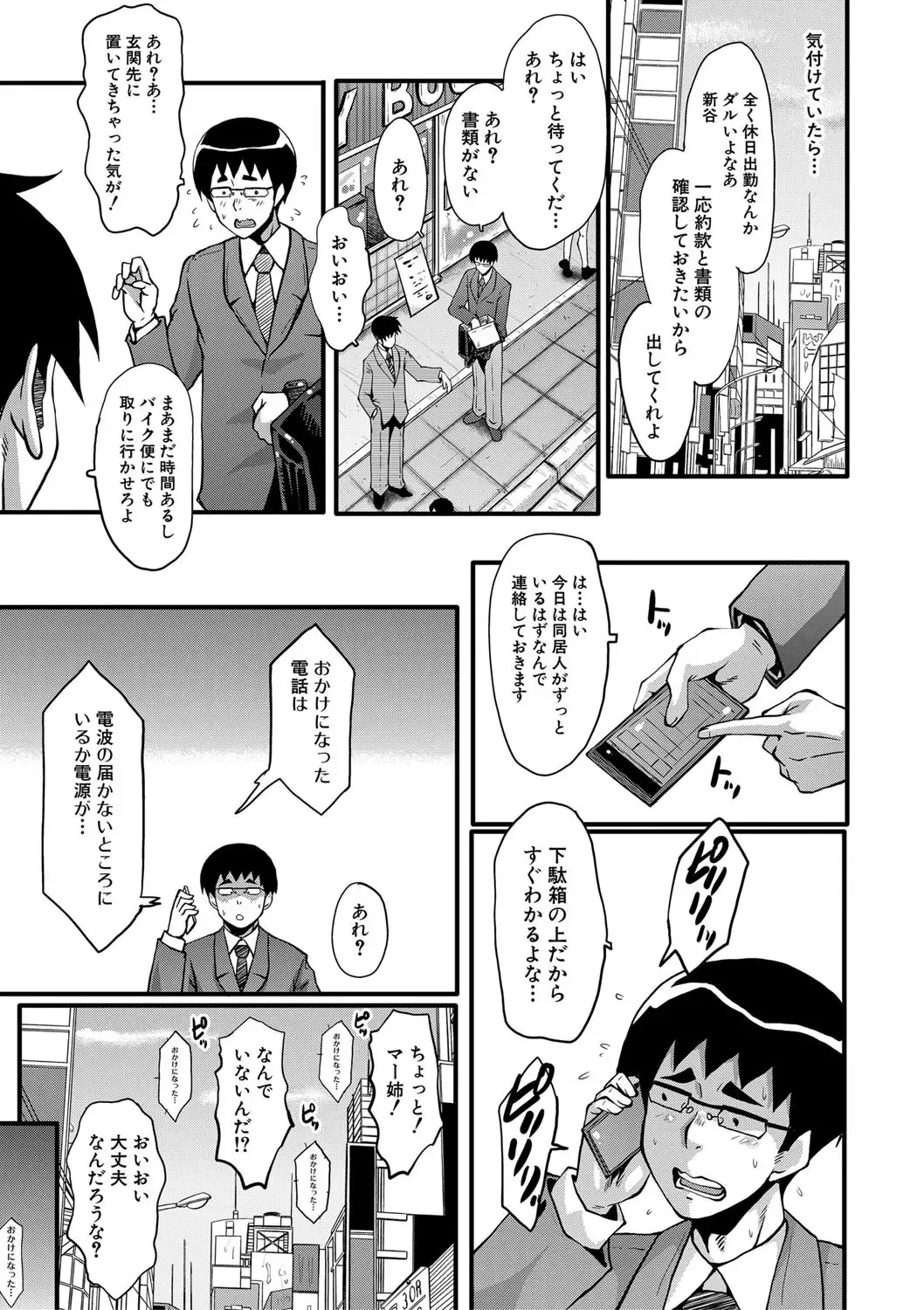 [Sink] Boku no Kanojo ga Kusogaki ni Netorareta Hanashi Fhentai - Page 14