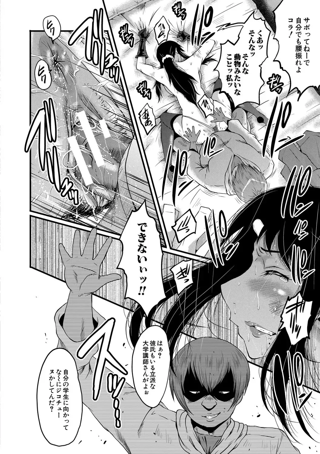 [Sink] Boku no Kanojo ga Kusogaki ni Netorareta Hanashi Fhentai - Page 141