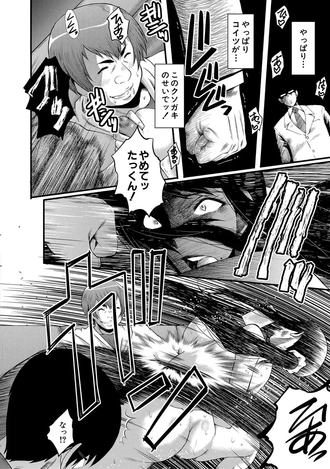 [Sink] Boku no Kanojo ga Kusogaki ni Netorareta Hanashi Fhentai - Page 157