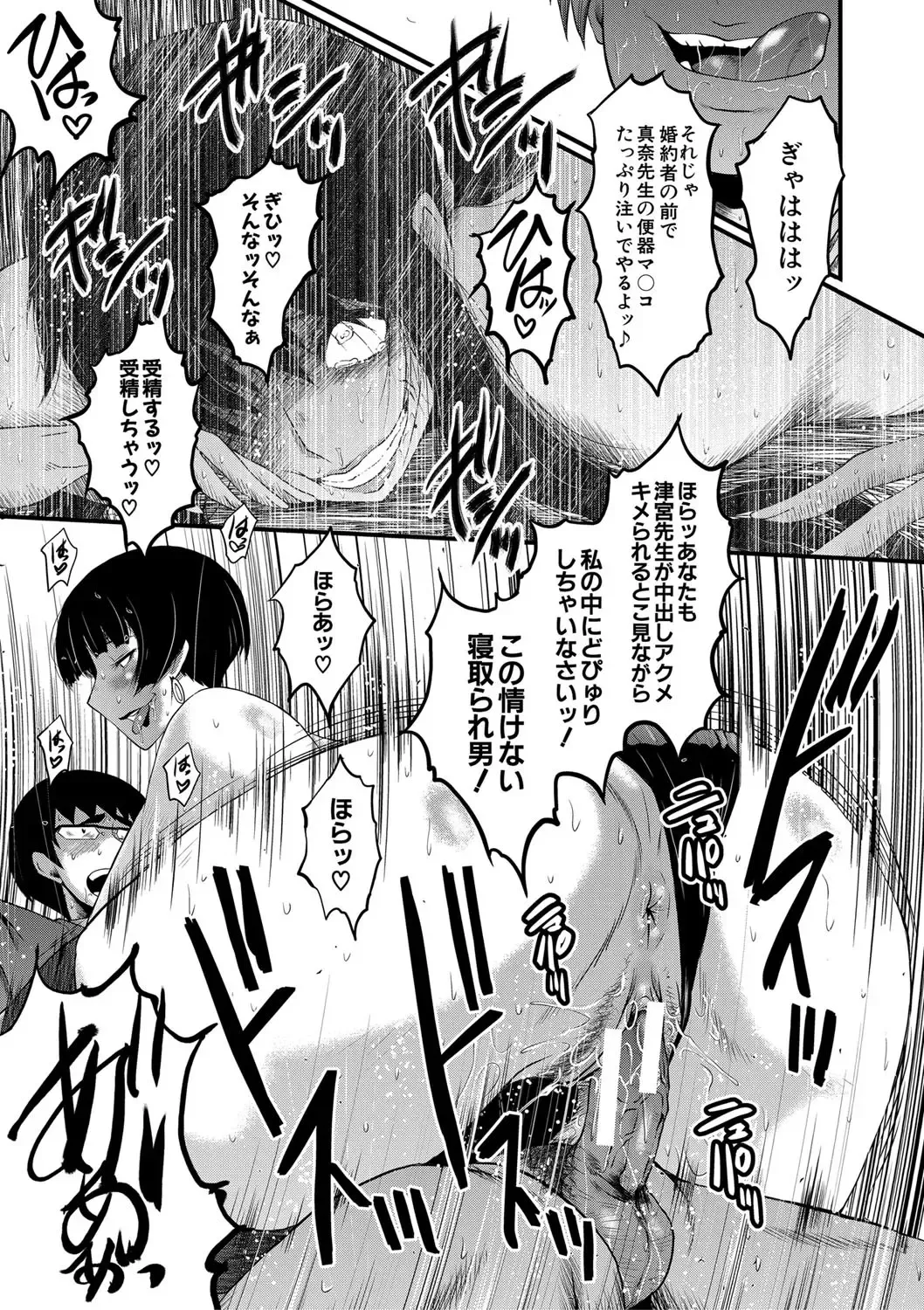 [Sink] Boku no Kanojo ga Kusogaki ni Netorareta Hanashi Fhentai - Page 172
