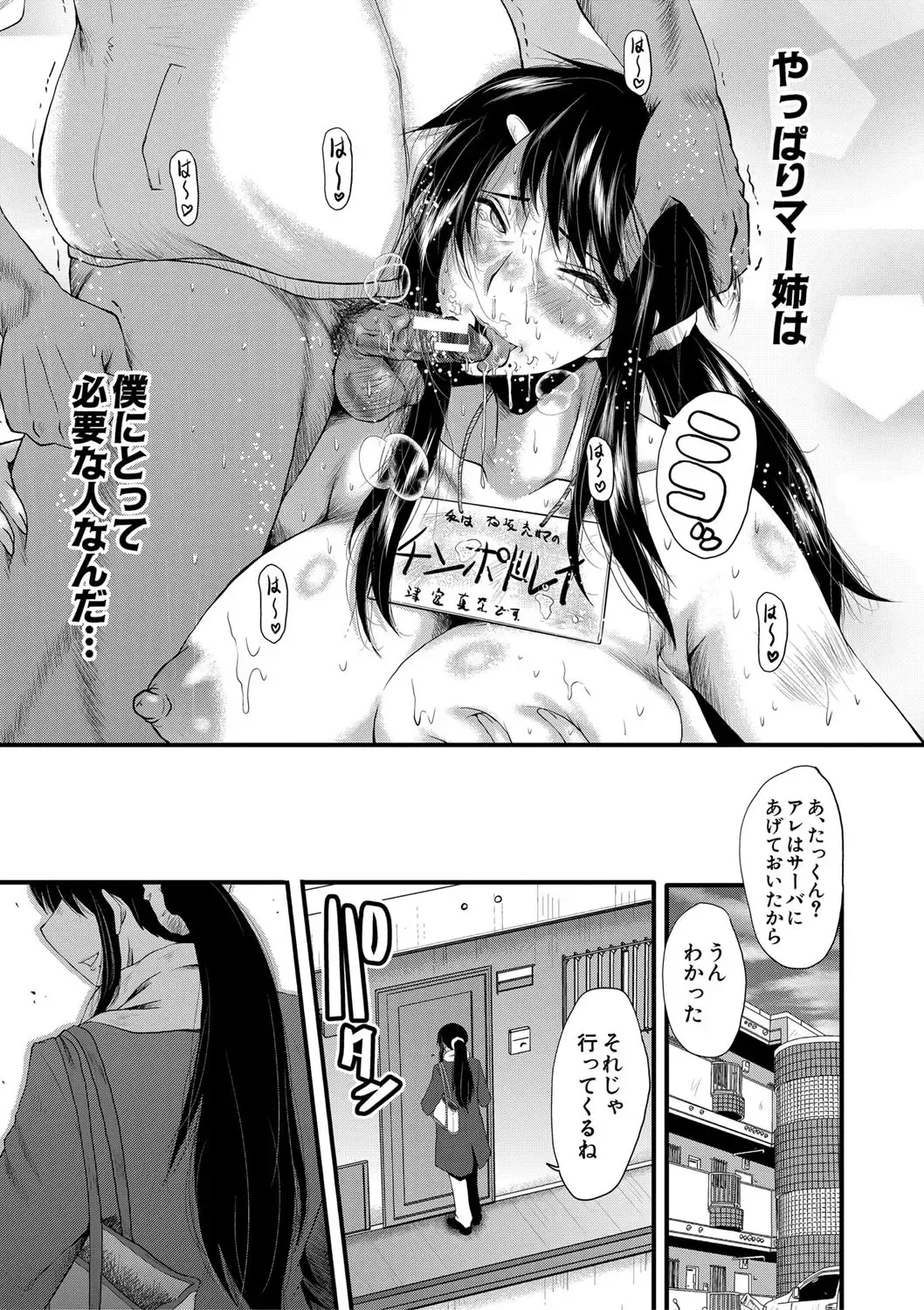 [Sink] Boku no Kanojo ga Kusogaki ni Netorareta Hanashi Fhentai - Page 176
