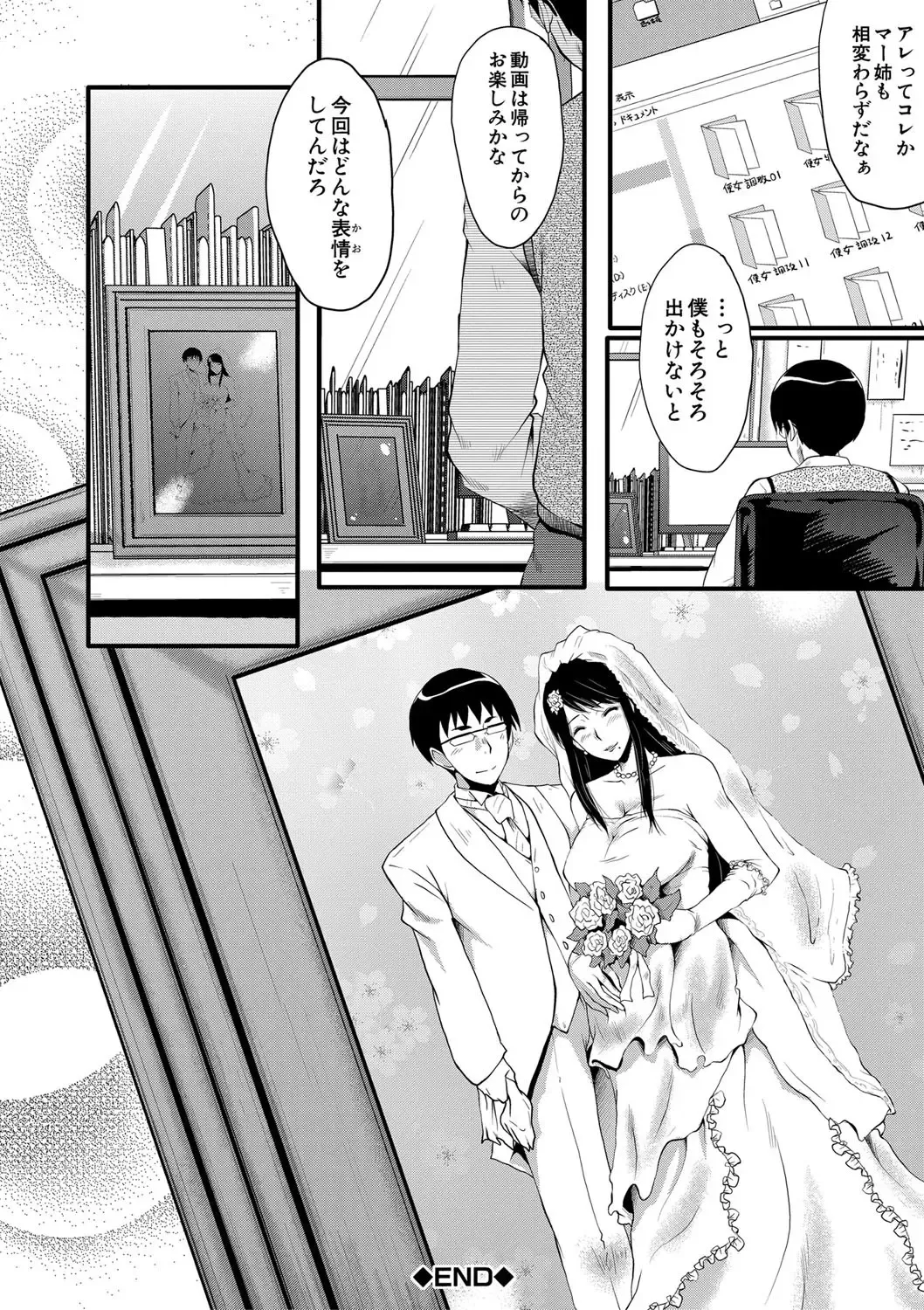 [Sink] Boku no Kanojo ga Kusogaki ni Netorareta Hanashi Fhentai - Page 177