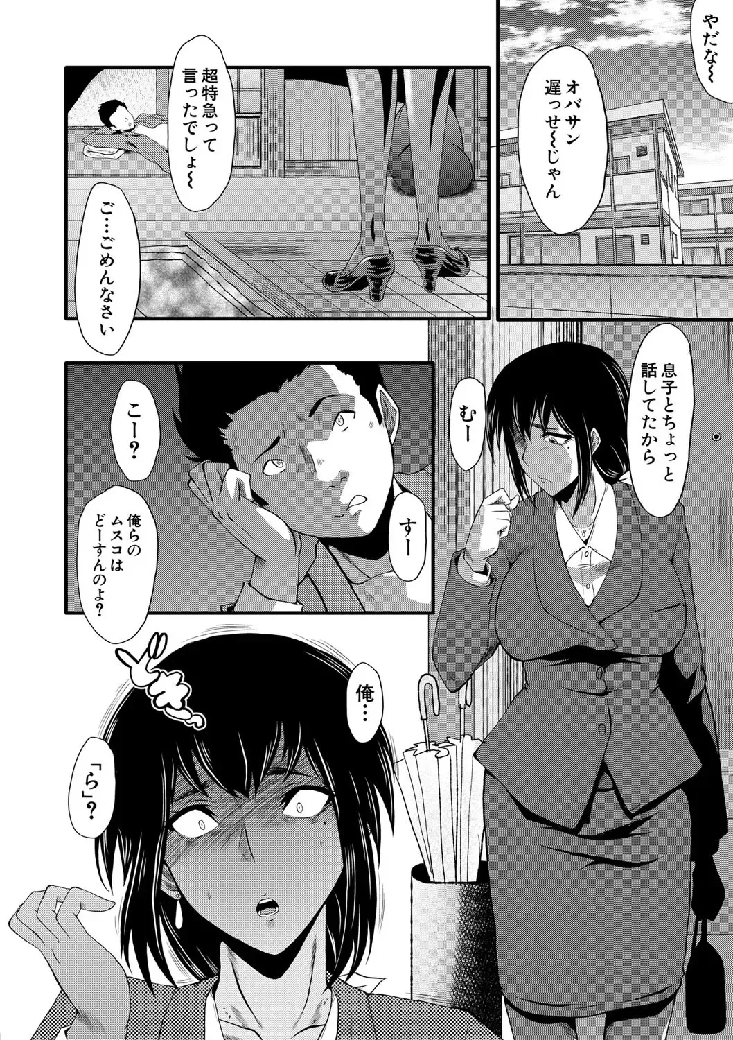 [Sink] Boku no Kanojo ga Kusogaki ni Netorareta Hanashi Fhentai - Page 181