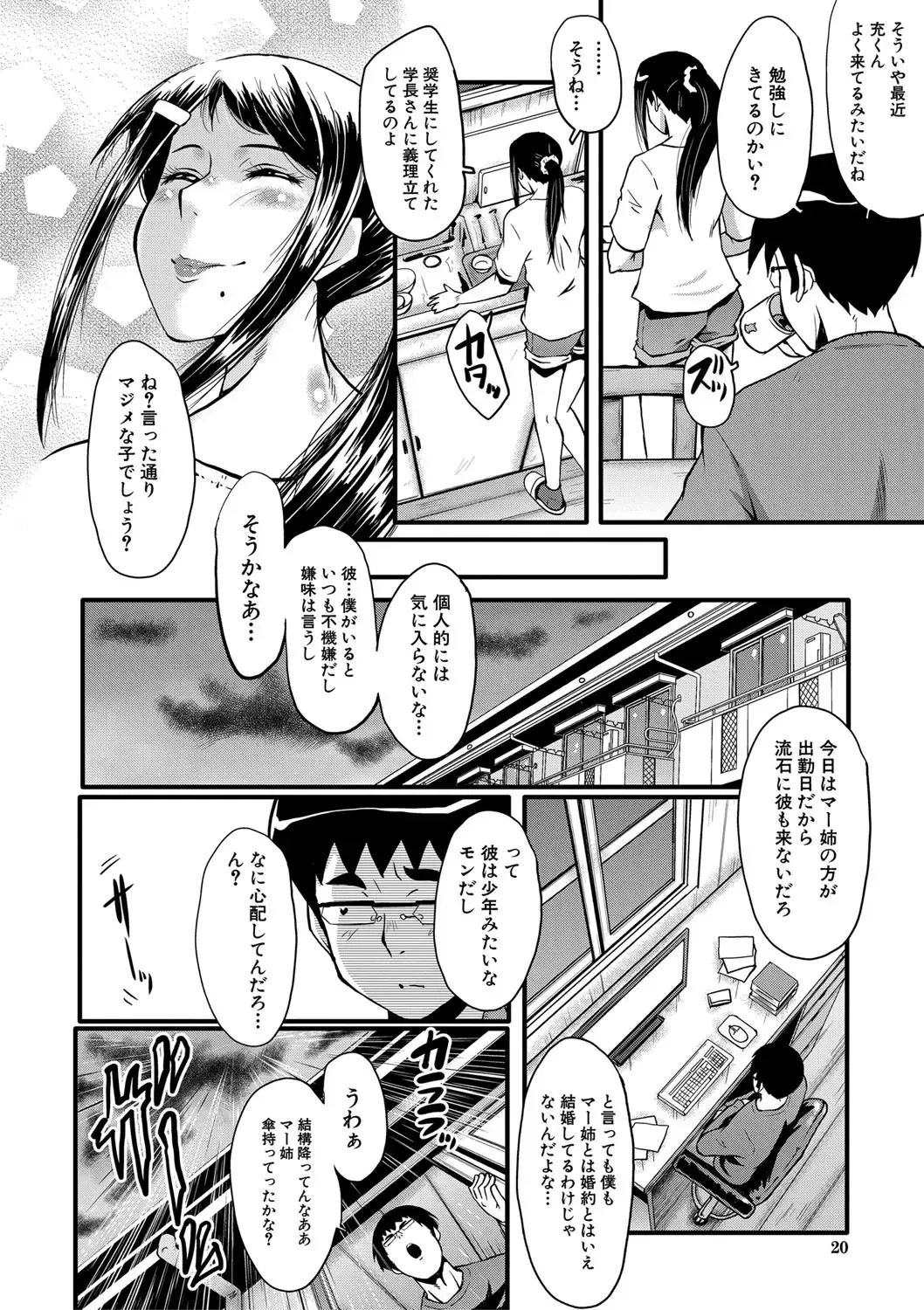 [Sink] Boku no Kanojo ga Kusogaki ni Netorareta Hanashi Fhentai - Page 21