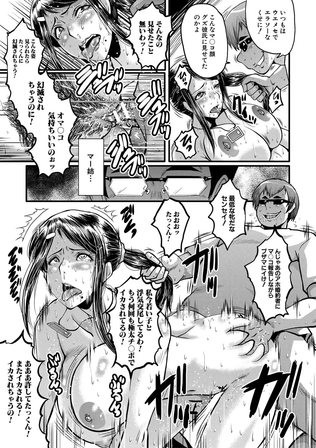 [Sink] Boku no Kanojo ga Kusogaki ni Netorareta Hanashi Fhentai - Page 50
