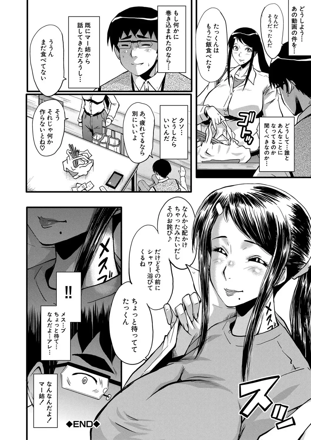 [Sink] Boku no Kanojo ga Kusogaki ni Netorareta Hanashi Fhentai - Page 55