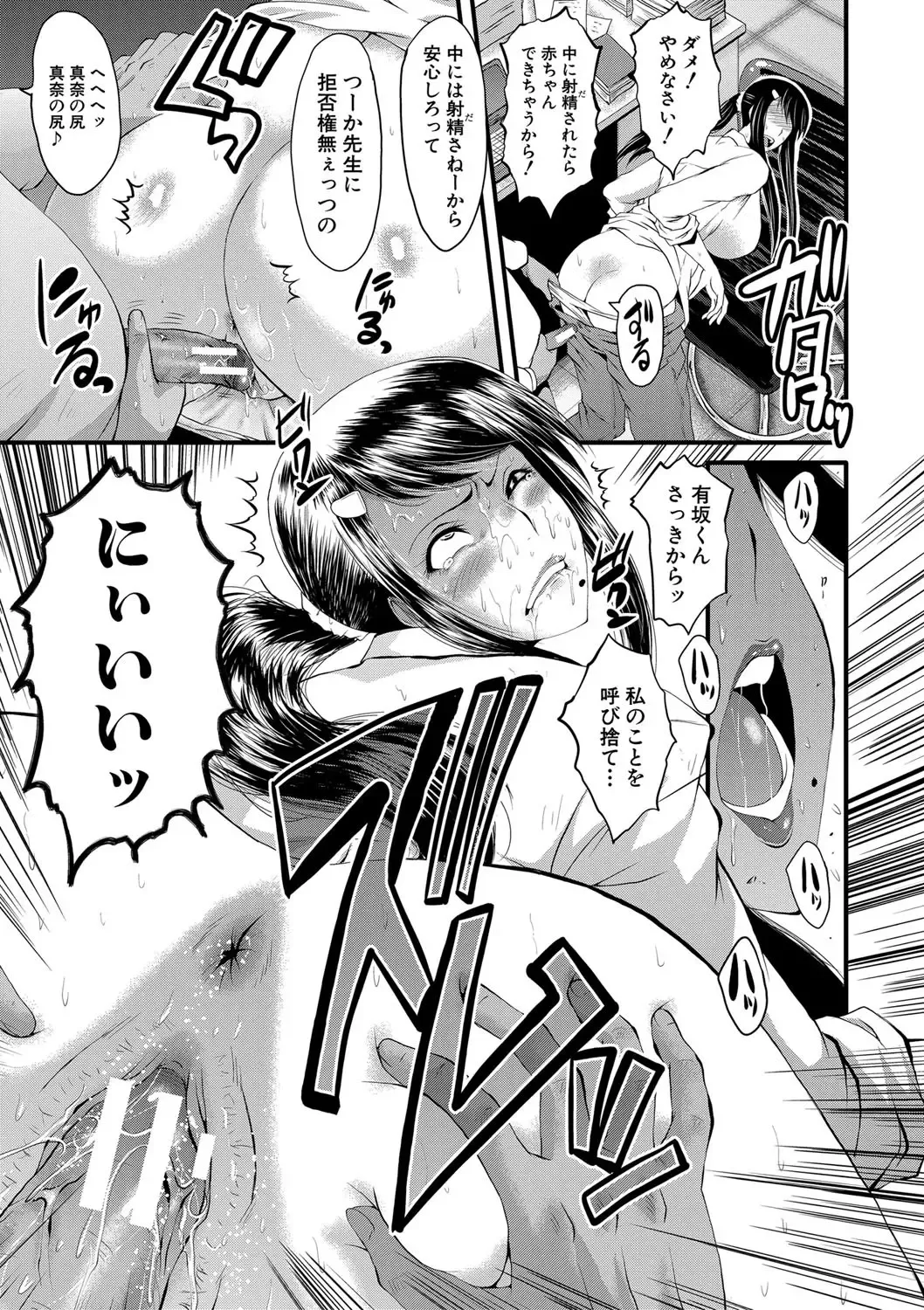 [Sink] Boku no Kanojo ga Kusogaki ni Netorareta Hanashi Fhentai - Page 68