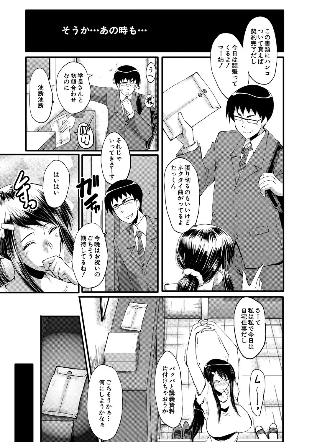 [Sink] Boku no Kanojo ga Kusogaki ni Netorareta Hanashi Fhentai - Page 80