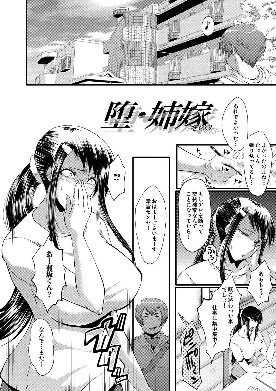 [Sink] Boku no Kanojo ga Kusogaki ni Netorareta Hanashi Fhentai - Page 81