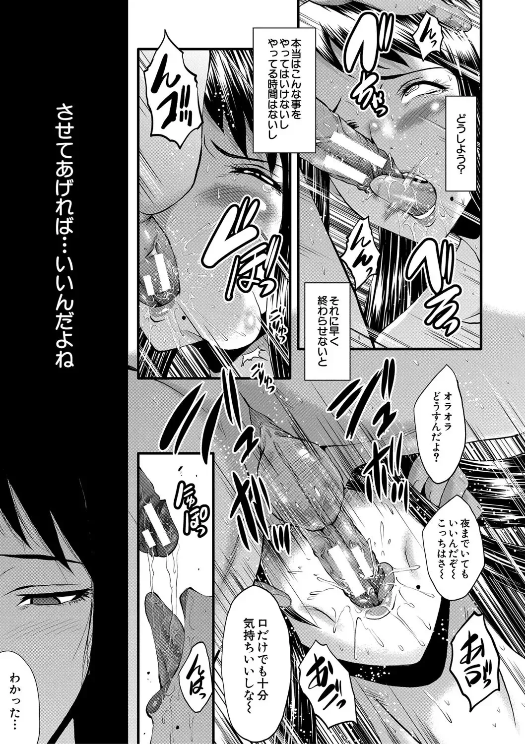 [Sink] Boku no Kanojo ga Kusogaki ni Netorareta Hanashi Fhentai - Page 86