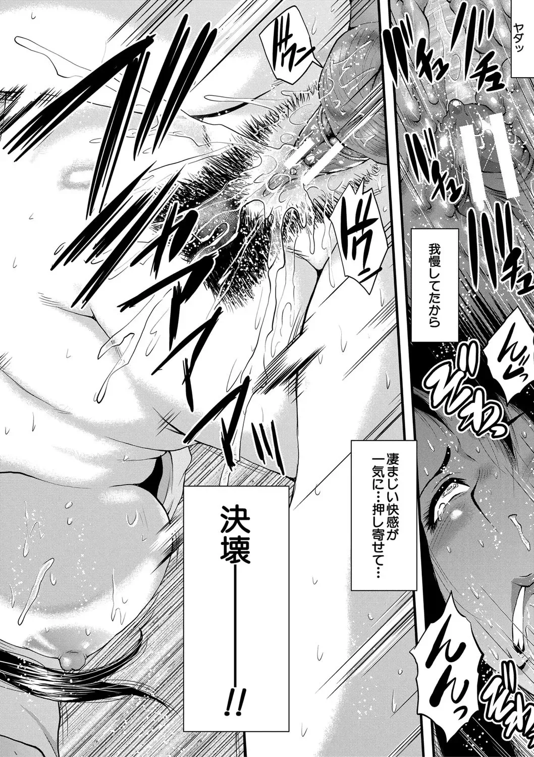 [Sink] Boku no Kanojo ga Kusogaki ni Netorareta Hanashi Fhentai - Page 99