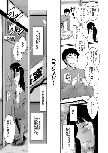 [Sink] Boku no Kanojo ga Kusogaki ni Netorareta Hanashi Fhentai - Page 106