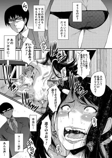 [Sink] Boku no Kanojo ga Kusogaki ni Netorareta Hanashi Fhentai - Page 156