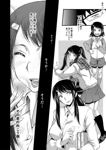 [Sink] Boku no Kanojo ga Kusogaki ni Netorareta Hanashi Fhentai - Page 169