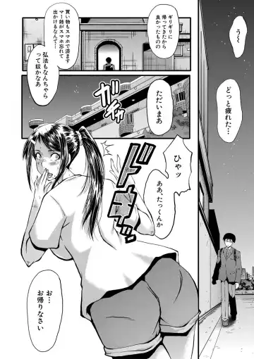 [Sink] Boku no Kanojo ga Kusogaki ni Netorareta Hanashi Fhentai - Page 17