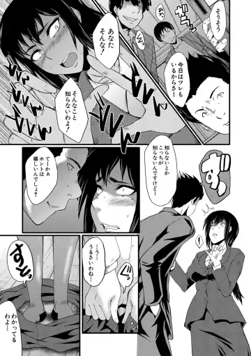 [Sink] Boku no Kanojo ga Kusogaki ni Netorareta Hanashi Fhentai - Page 182