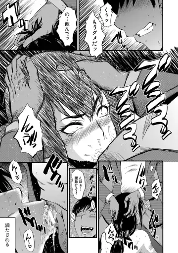 [Sink] Boku no Kanojo ga Kusogaki ni Netorareta Hanashi Fhentai - Page 186