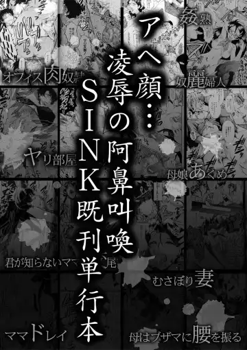 [Sink] Boku no Kanojo ga Kusogaki ni Netorareta Hanashi Fhentai - Page 198