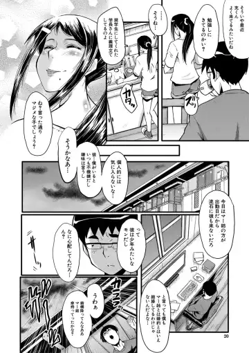 [Sink] Boku no Kanojo ga Kusogaki ni Netorareta Hanashi Fhentai - Page 21