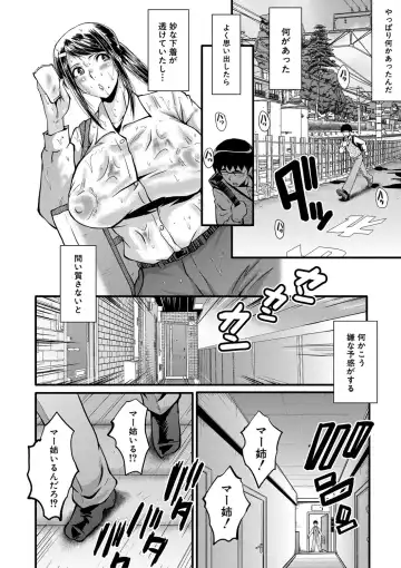 [Sink] Boku no Kanojo ga Kusogaki ni Netorareta Hanashi Fhentai - Page 25