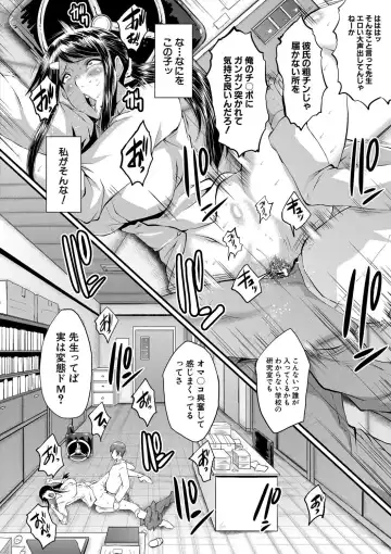 [Sink] Boku no Kanojo ga Kusogaki ni Netorareta Hanashi Fhentai - Page 71