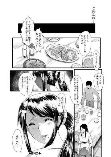 [Sink] Boku no Kanojo ga Kusogaki ni Netorareta Hanashi Fhentai - Page 79