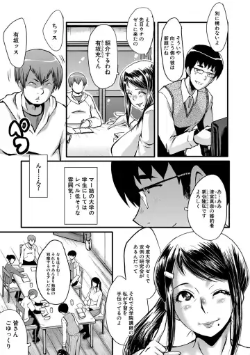 [Sink] Boku no Kanojo ga Kusogaki ni Netorareta Hanashi Fhentai - Page 8