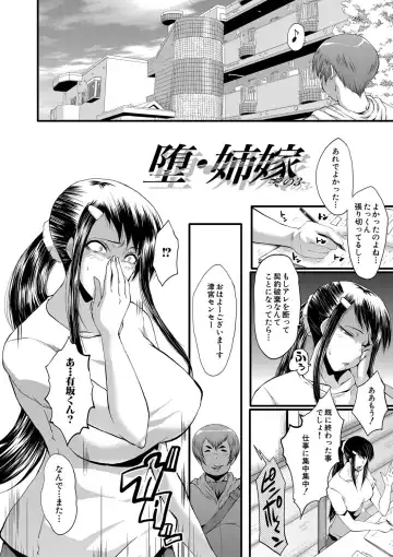 [Sink] Boku no Kanojo ga Kusogaki ni Netorareta Hanashi Fhentai - Page 81