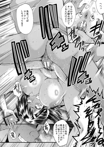 [Sink] Boku no Kanojo ga Kusogaki ni Netorareta Hanashi Fhentai - Page 97