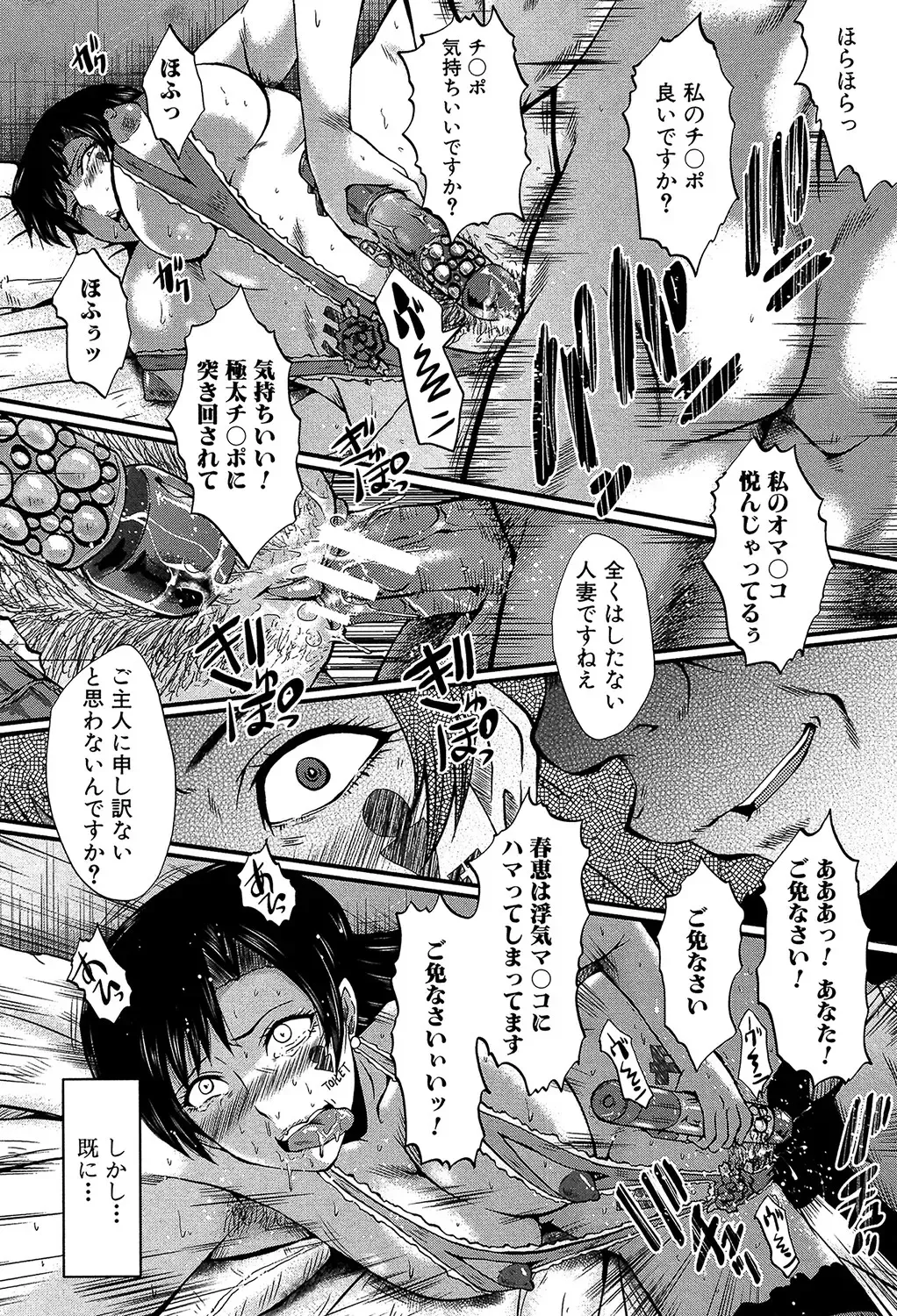 [Sink] Yaribeya no Oyako Fhentai - Page 101