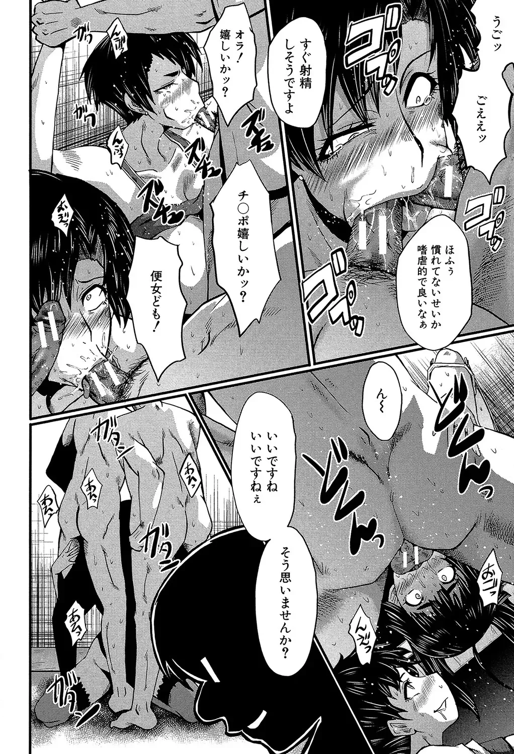 [Sink] Yaribeya no Oyako Fhentai - Page 111