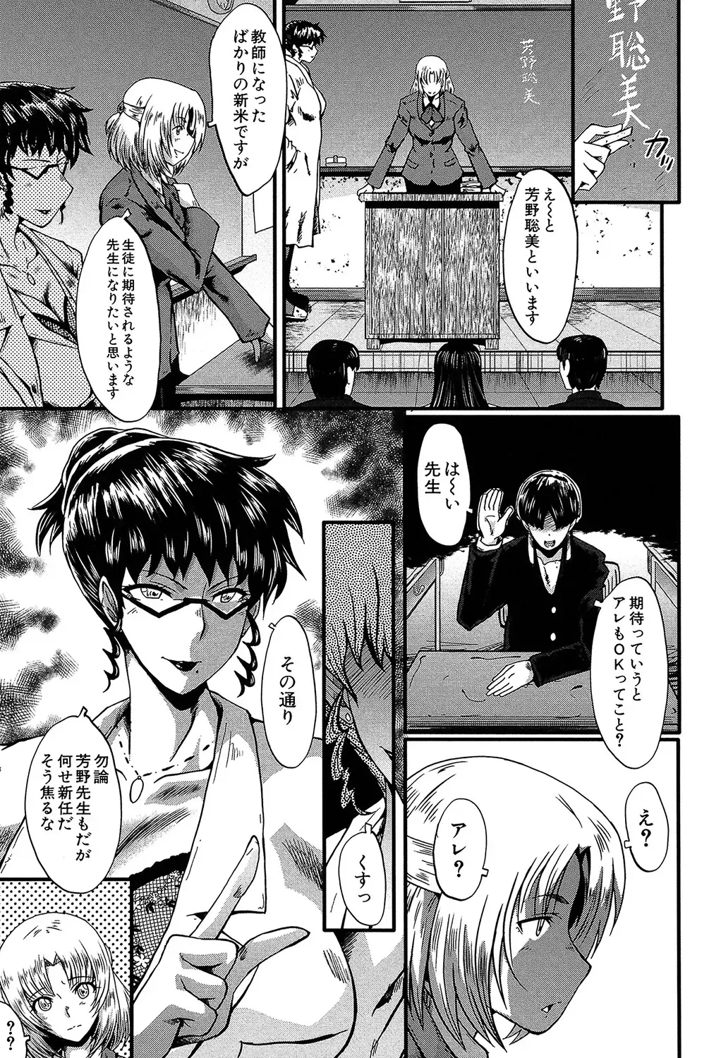 [Sink] Yaribeya no Oyako Fhentai - Page 148