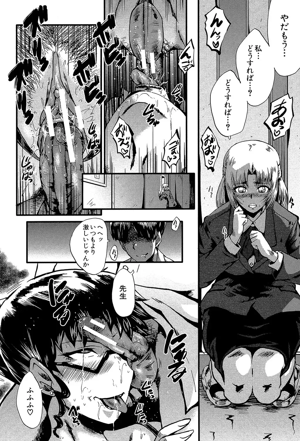 [Sink] Yaribeya no Oyako Fhentai - Page 151