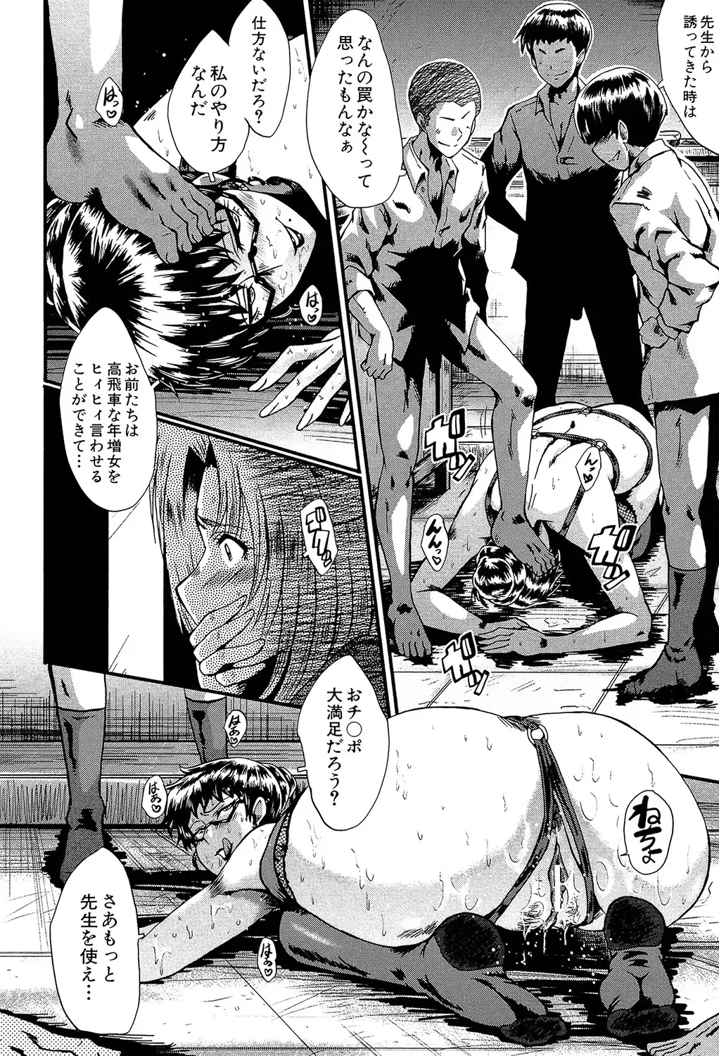 [Sink] Yaribeya no Oyako Fhentai - Page 155