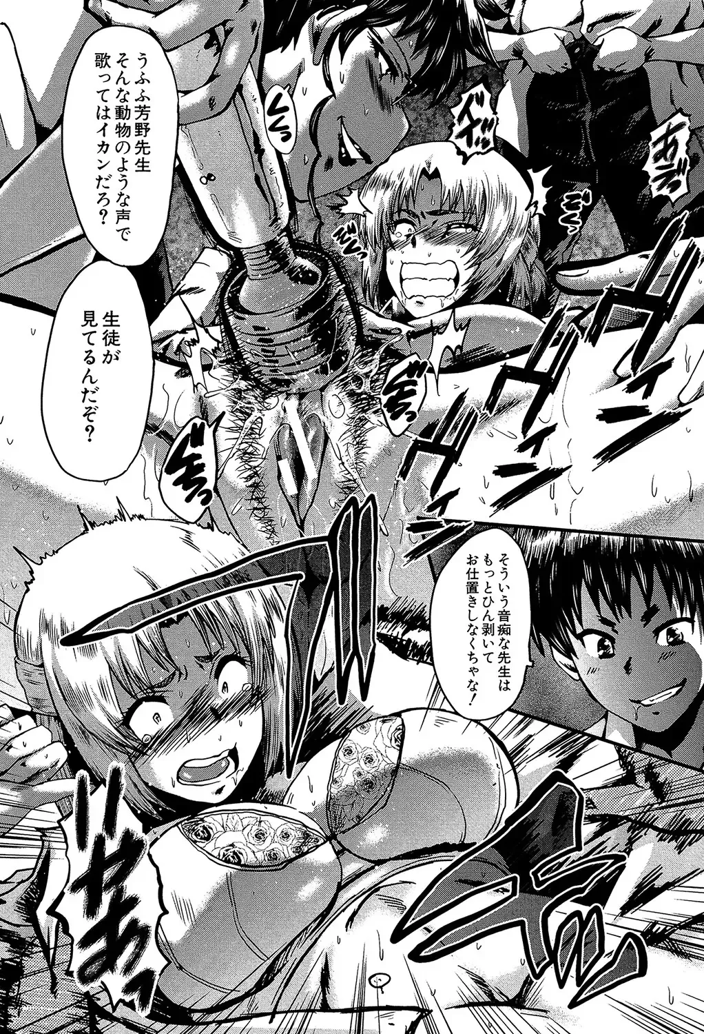 [Sink] Yaribeya no Oyako Fhentai - Page 173