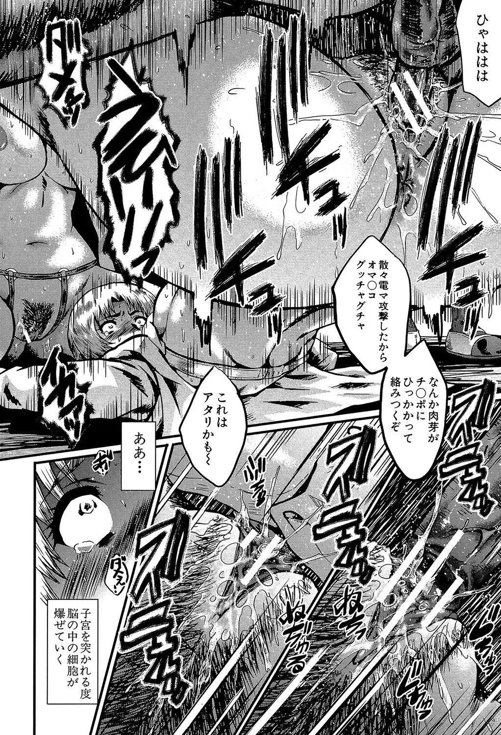 [Sink] Yaribeya no Oyako Fhentai - Page 179